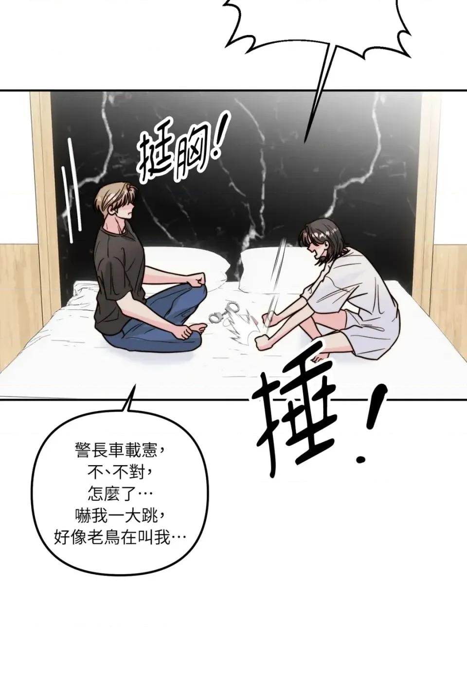 真爱打喷嚏 真爱打喷嚏-第16话 第62页