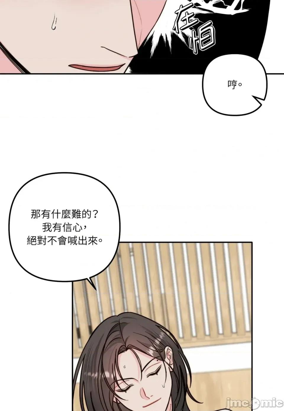 真爱打喷嚏 真爱打喷嚏-第16话 第65页