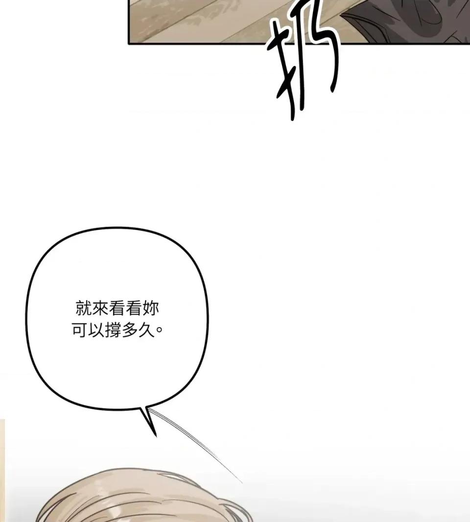 真爱打喷嚏 真爱打喷嚏-第16话 第72页