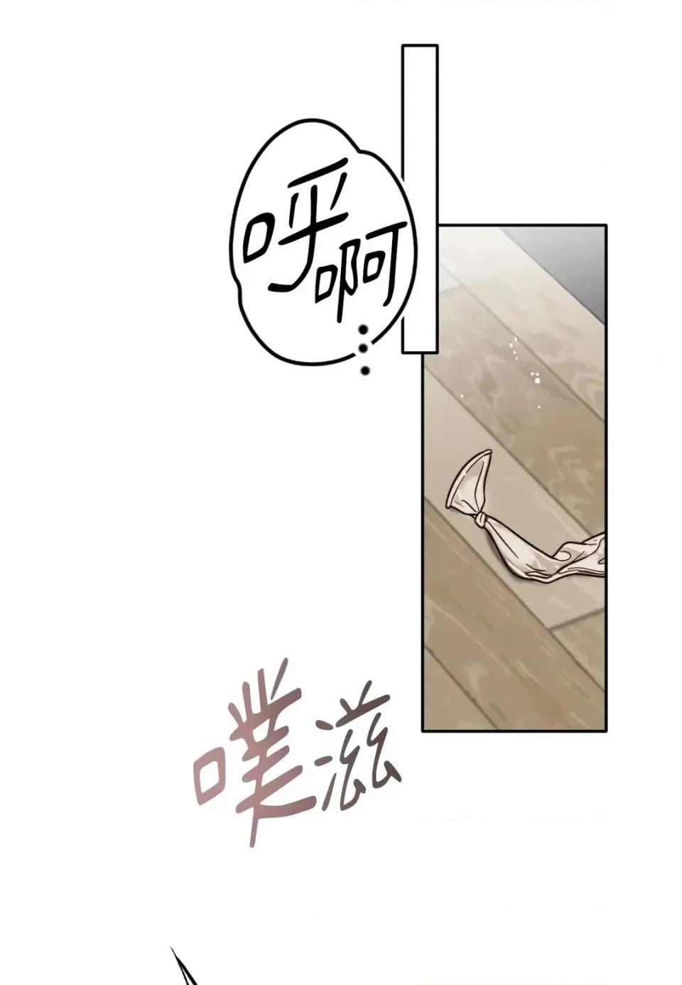 真爱打喷嚏 真爱打喷嚏-第17话 第1页