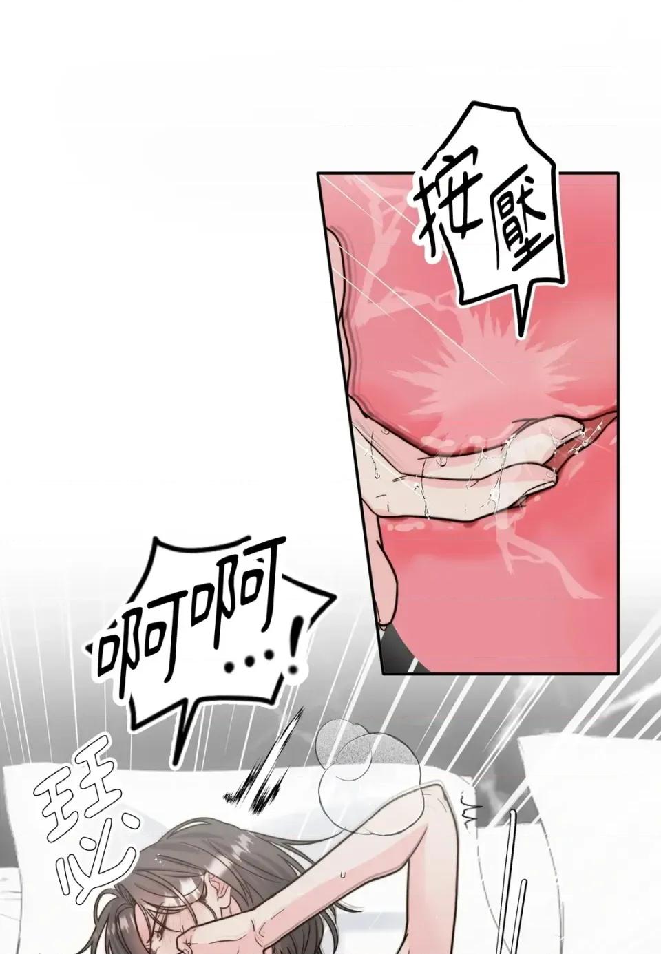 真爱打喷嚏 真爱打喷嚏-第17话 第4页