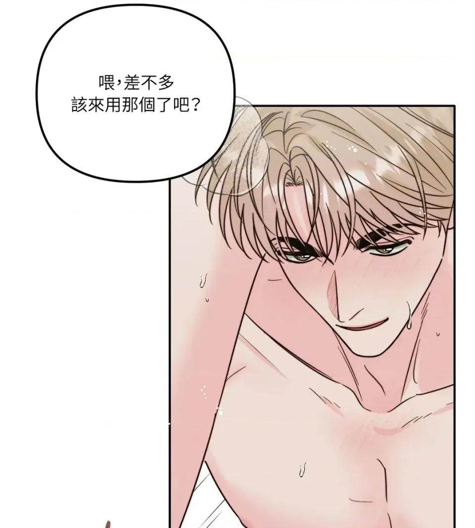 真爱打喷嚏 真爱打喷嚏-第17话 第21页