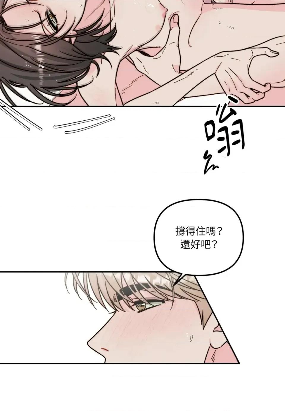 真爱打喷嚏 真爱打喷嚏-第17话 第29页