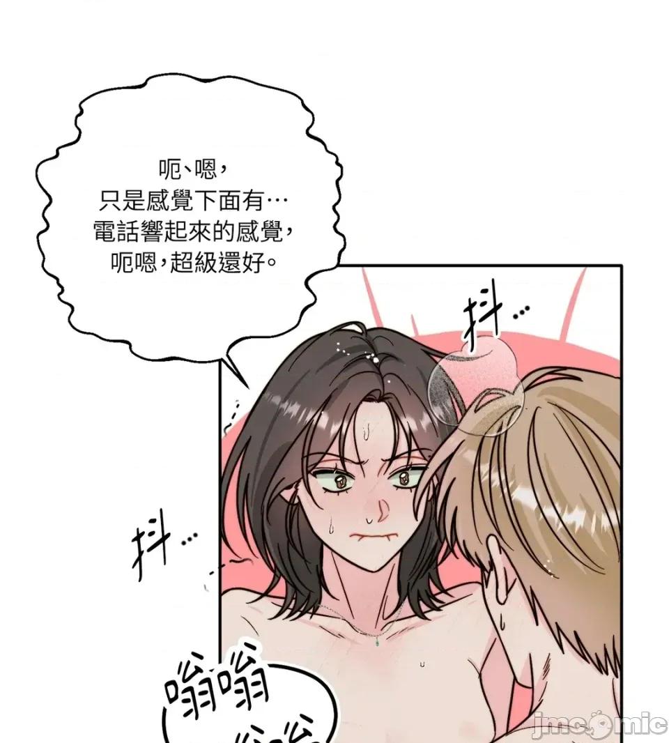 真爱打喷嚏 真爱打喷嚏-第17话 第30页