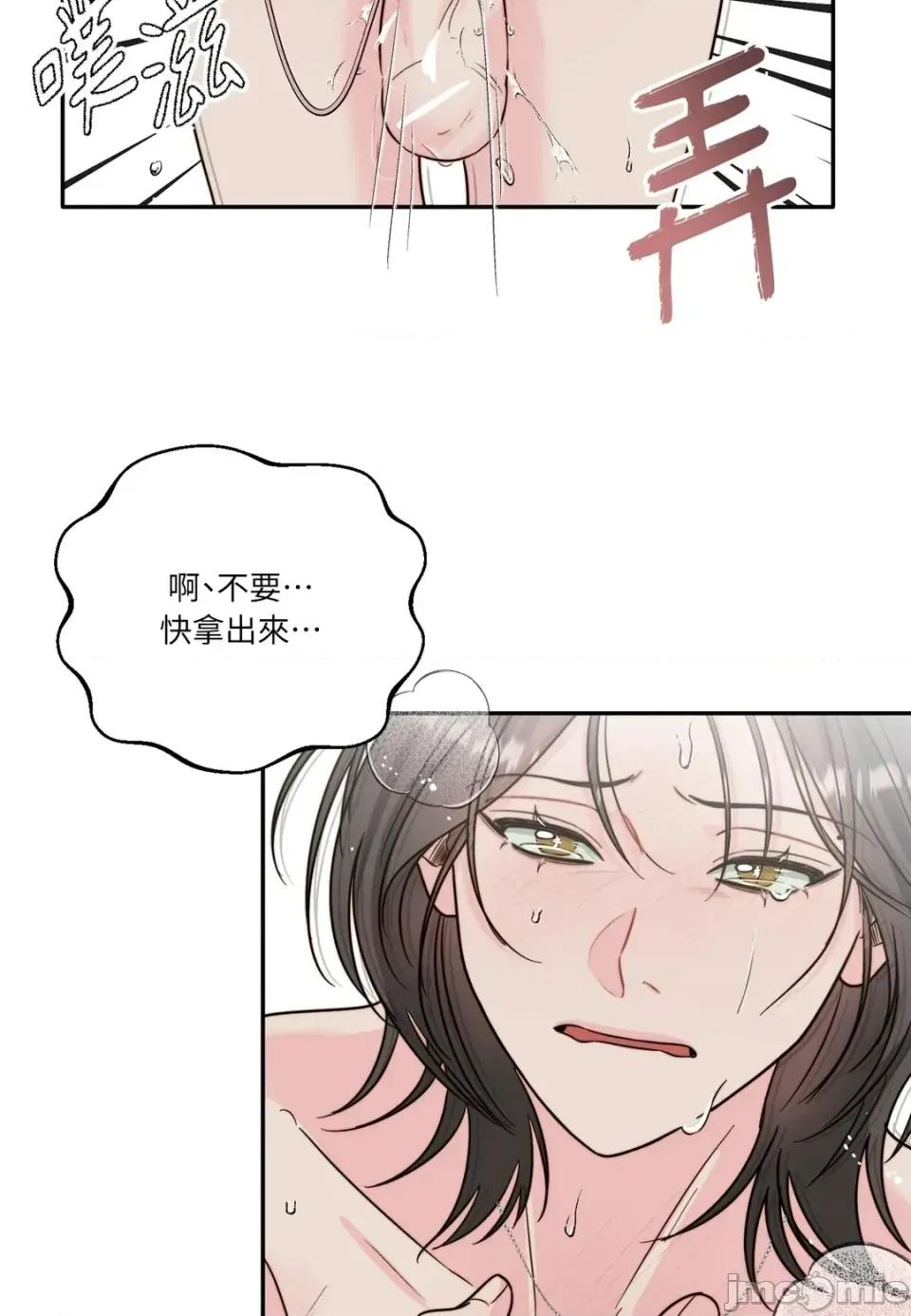 真爱打喷嚏 真爱打喷嚏-第17话 第35页