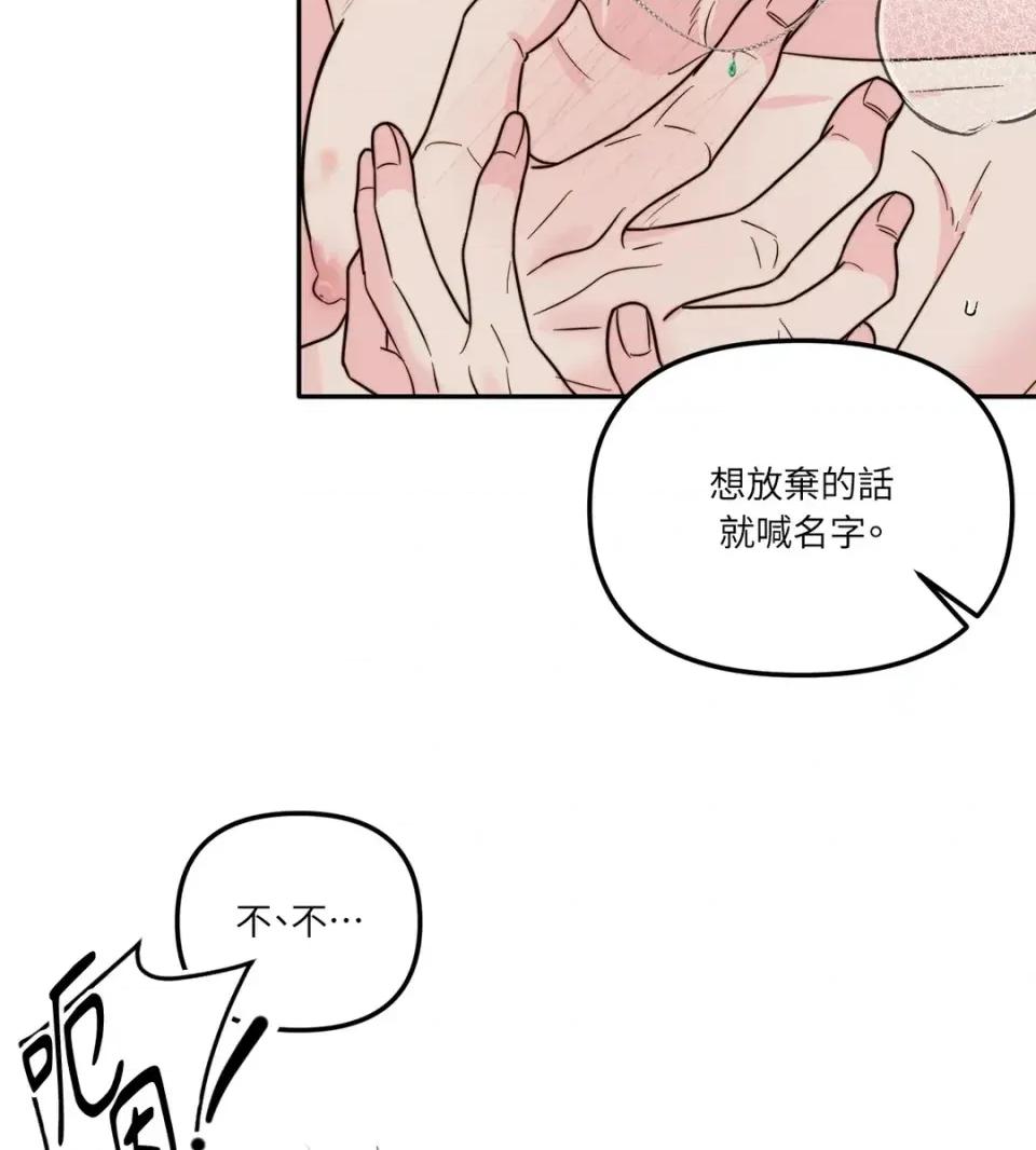 真爱打喷嚏 真爱打喷嚏-第17话 第36页