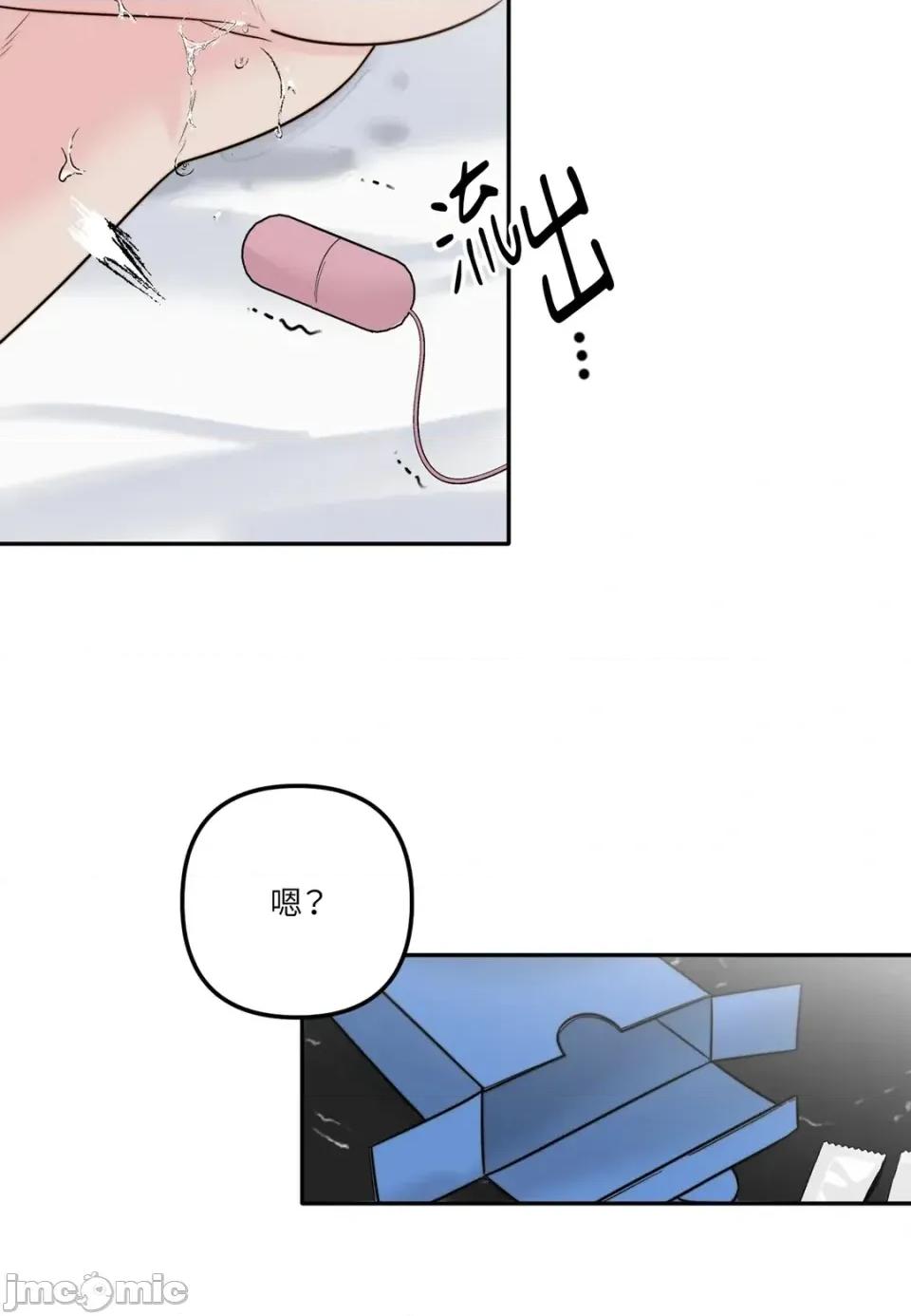 真爱打喷嚏 真爱打喷嚏-第17话 第40页