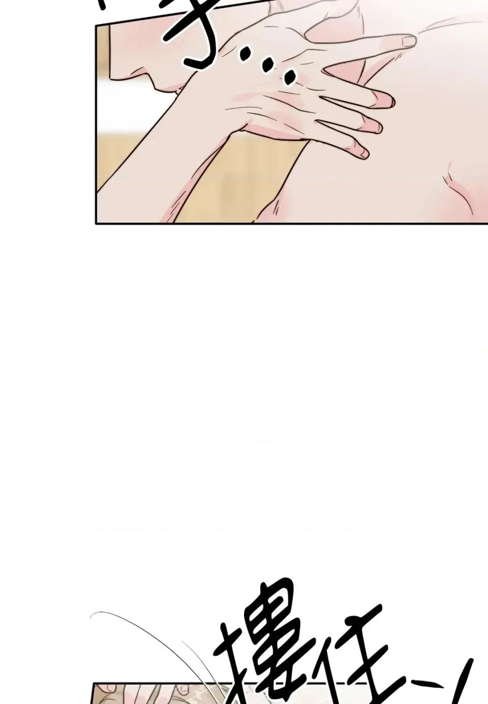 真爱打喷嚏 真爱打喷嚏-第17话 第43页