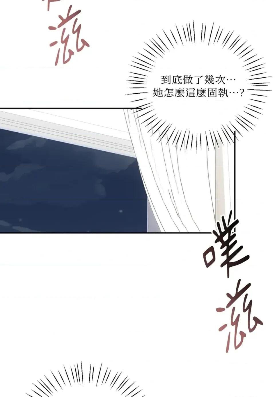 真爱打喷嚏 真爱打喷嚏-第17话 第47页