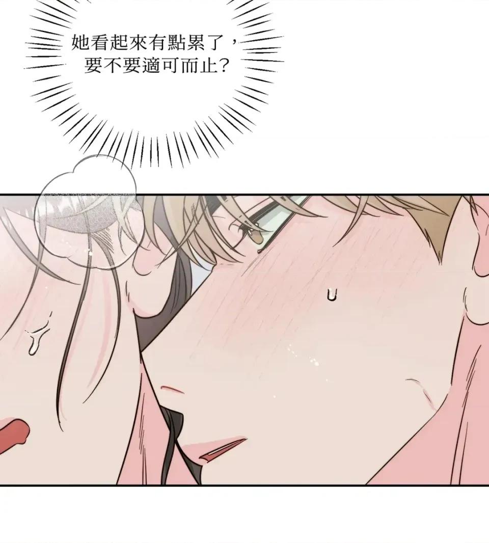 真爱打喷嚏 真爱打喷嚏-第17话 第48页