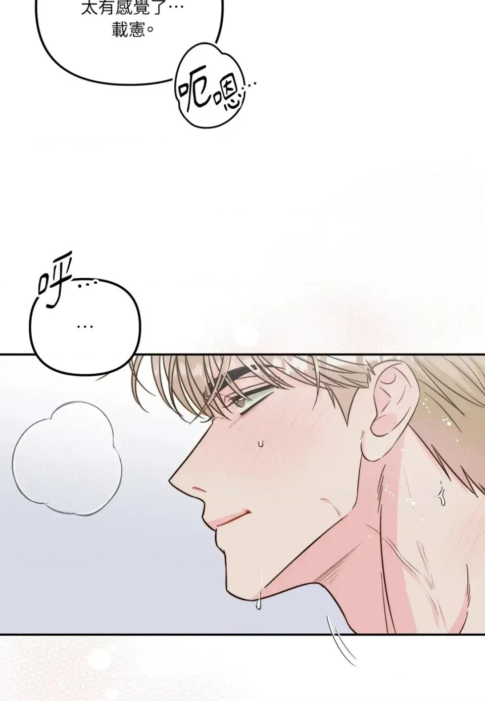 真爱打喷嚏 真爱打喷嚏-第17话 第52页