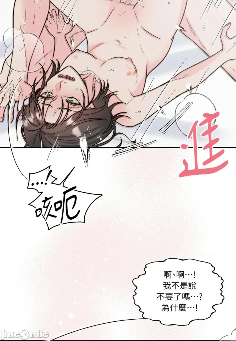 真爱打喷嚏 真爱打喷嚏-第17话 第55页
