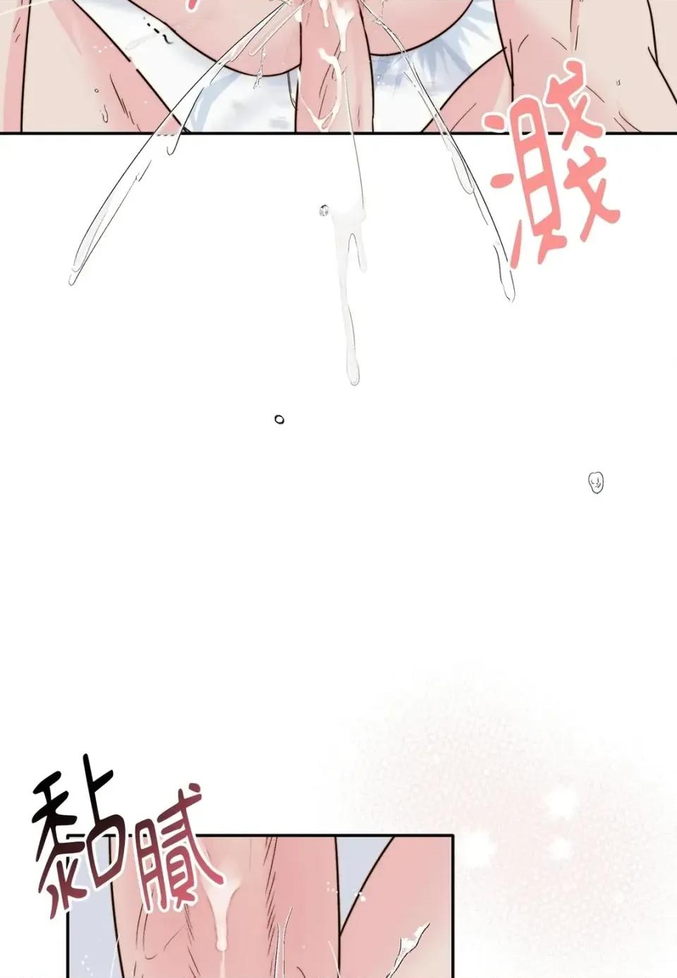 真爱打喷嚏 真爱打喷嚏-第17话 第59页