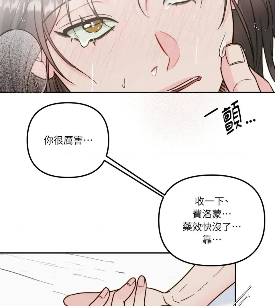 真爱打喷嚏 真爱打喷嚏-第17话 第63页
