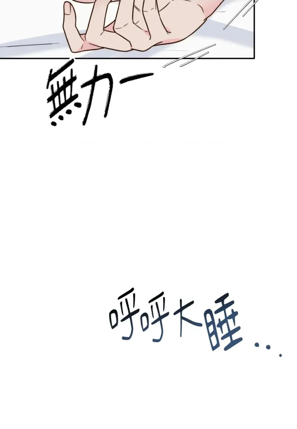 真爱打喷嚏 真爱打喷嚏-第17话 第64页