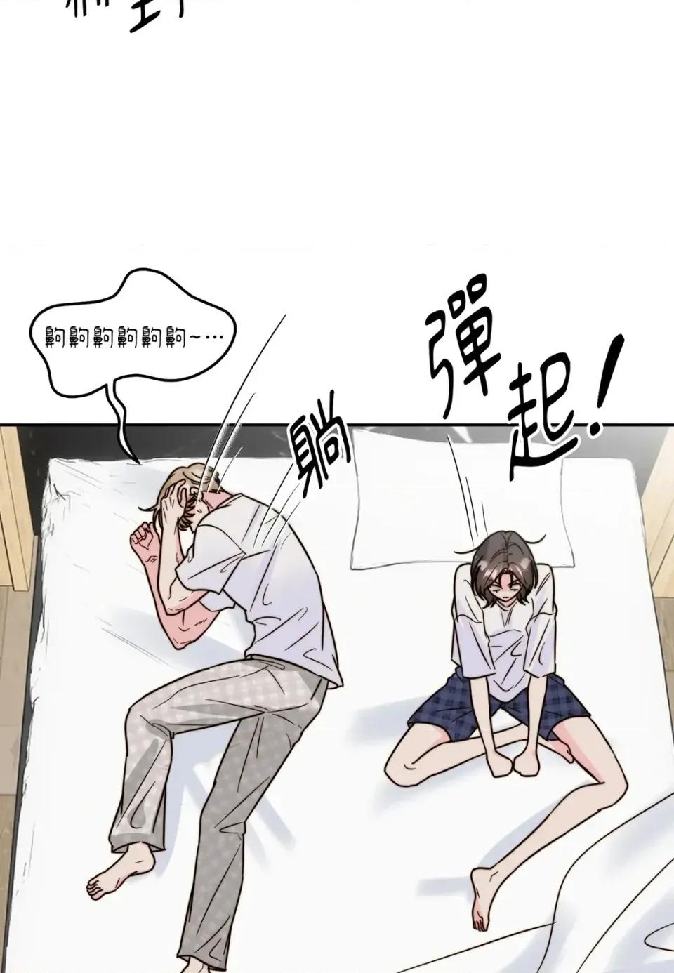 真爱打喷嚏 真爱打喷嚏-第17话 第73页