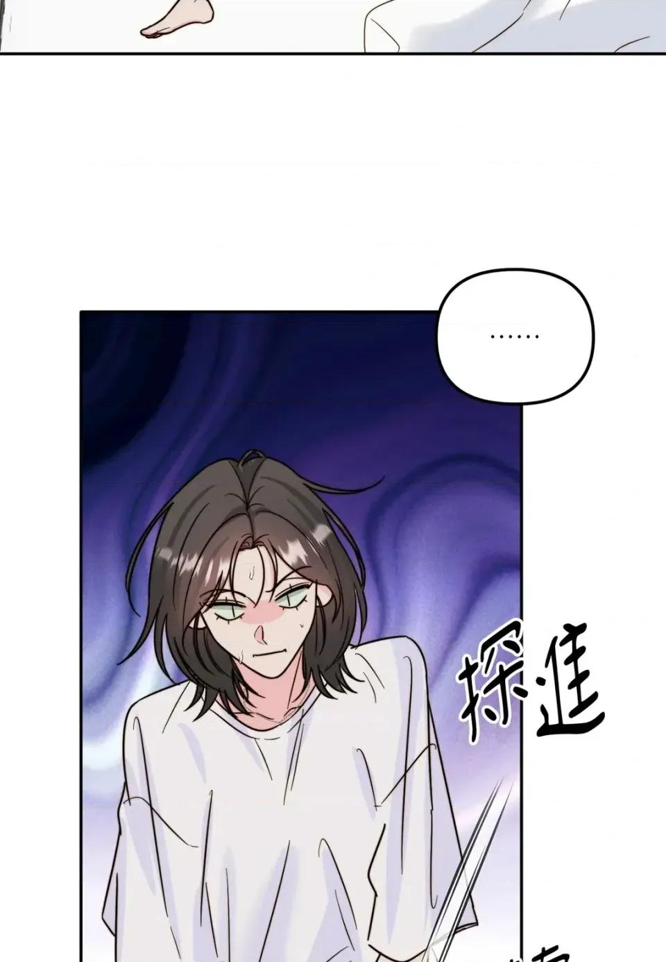 真爱打喷嚏 真爱打喷嚏-第17话 第74页
