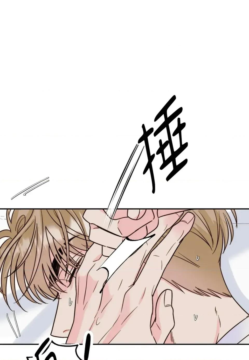 真爱打喷嚏 真爱打喷嚏-第17话 第77页