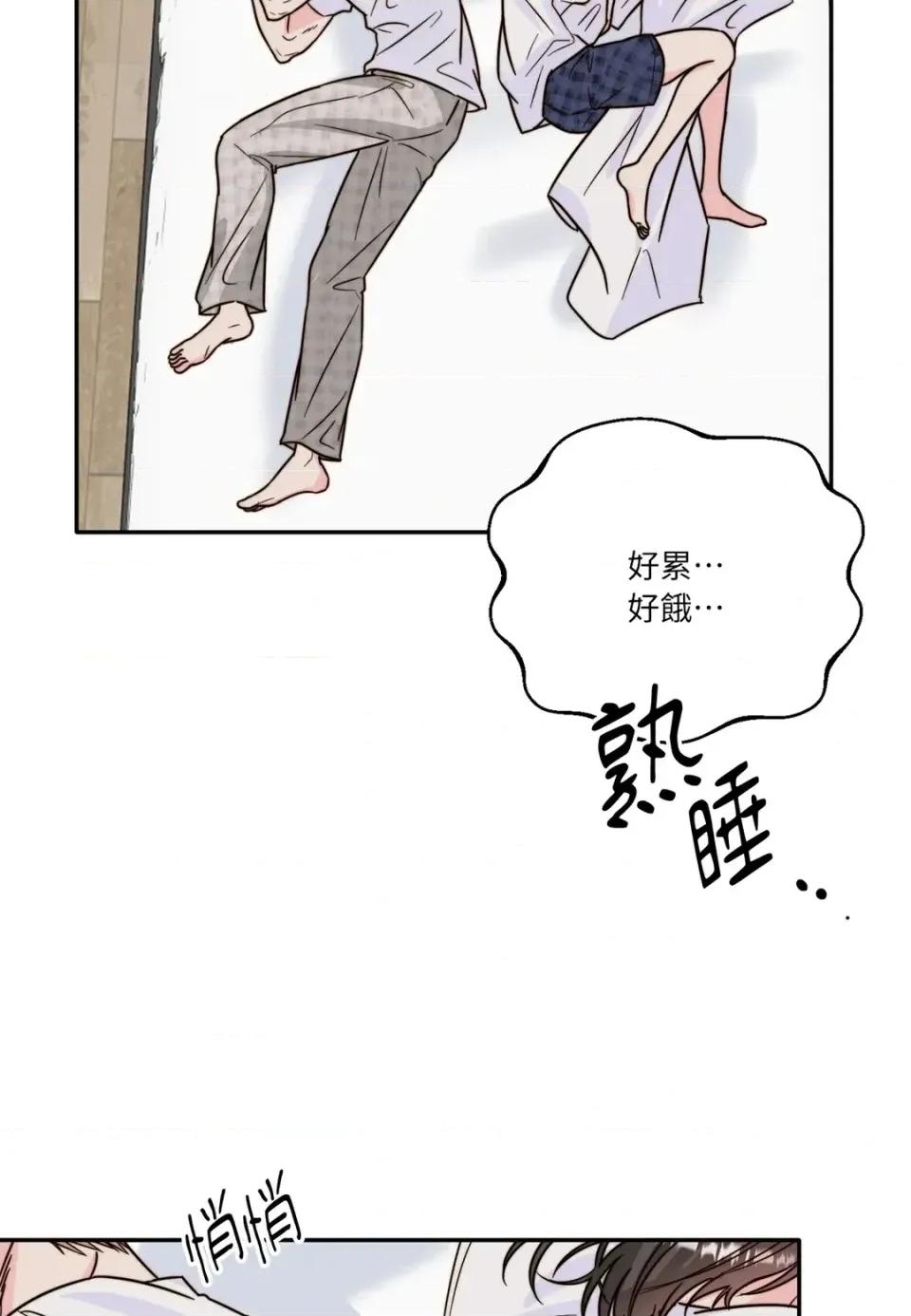 真爱打喷嚏 真爱打喷嚏-第17话 第79页