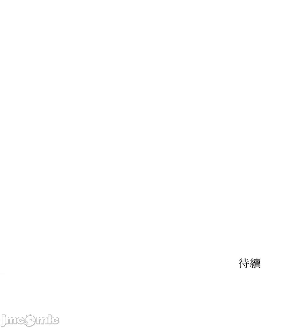 真爱打喷嚏 真爱打喷嚏-第17话 第85页