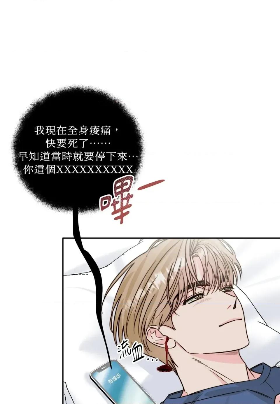 真爱打喷嚏 真爱打喷嚏-第18话 第1页