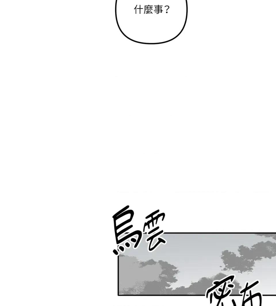 真爱打喷嚏 真爱打喷嚏-第18话 第3页