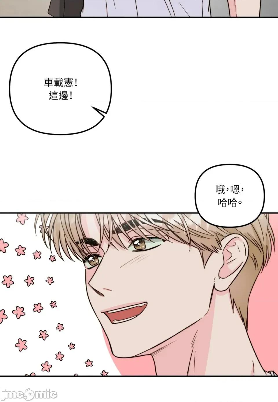 真爱打喷嚏 真爱打喷嚏-第18话 第5页