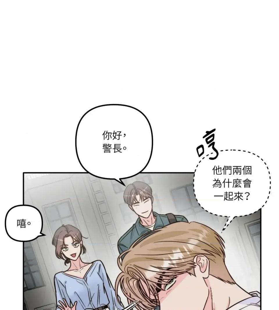 真爱打喷嚏 真爱打喷嚏-第18话 第6页