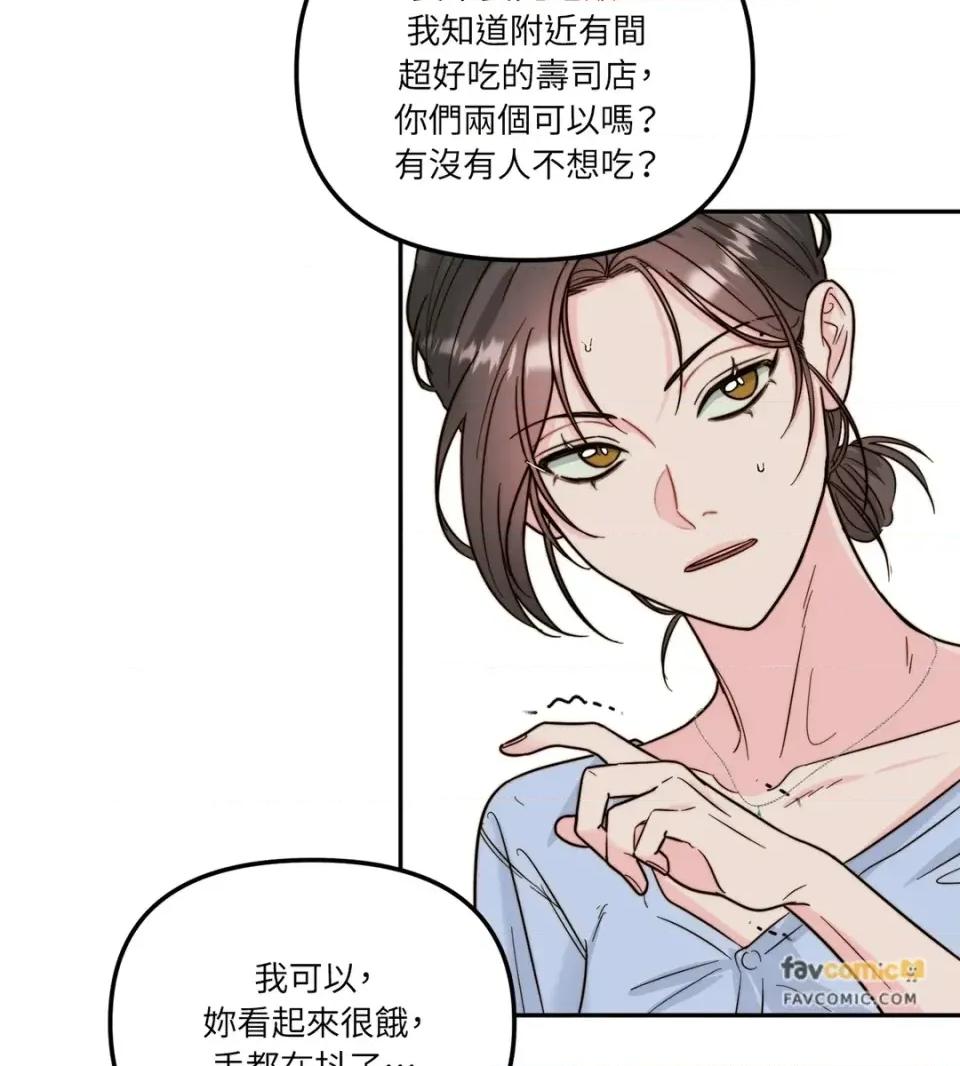 真爱打喷嚏 真爱打喷嚏-第18话 第9页