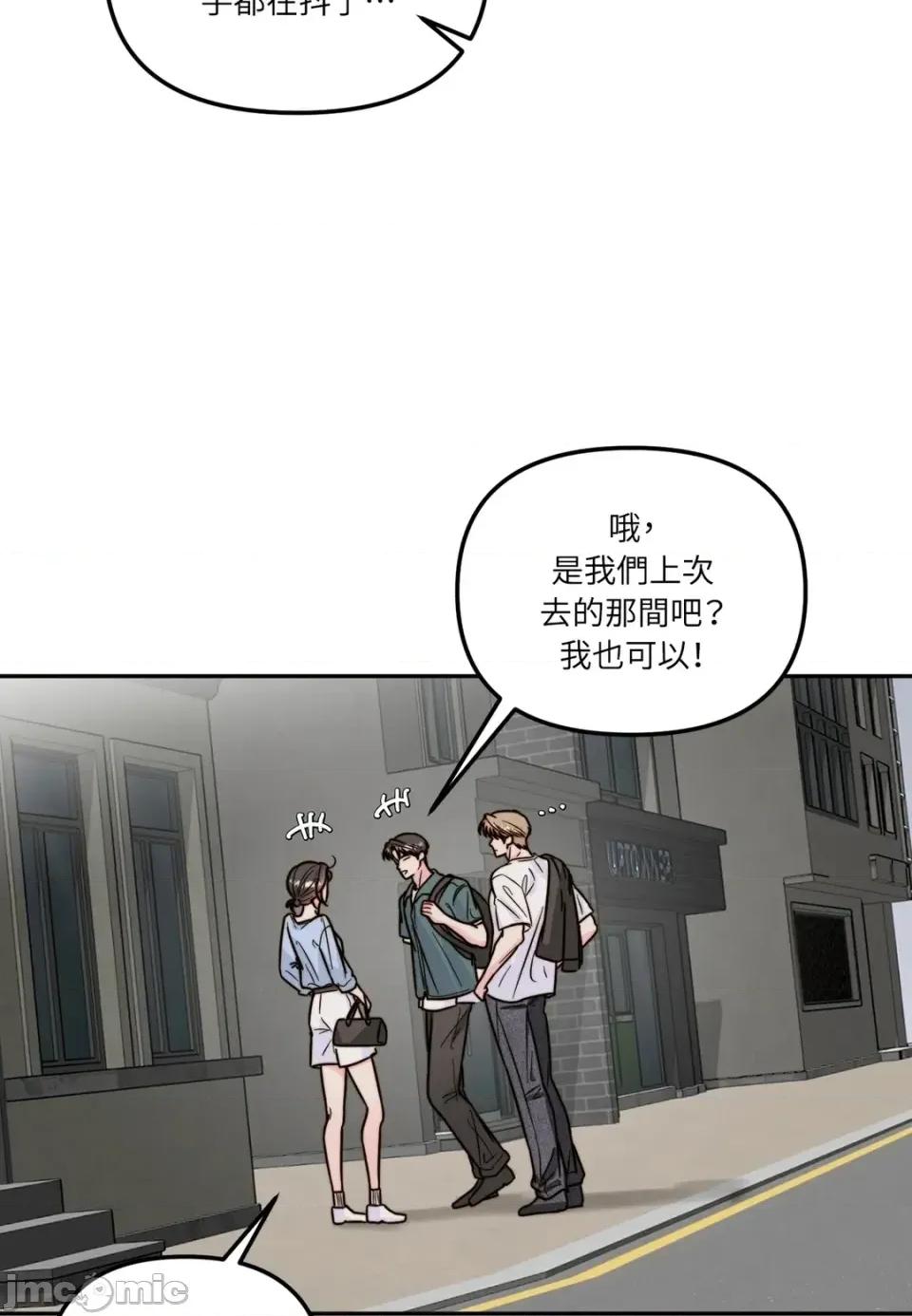 真爱打喷嚏 真爱打喷嚏-第18话 第10页