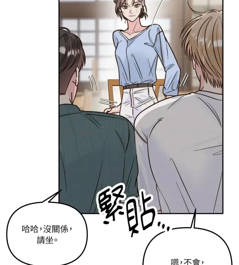真爱打喷嚏 真爱打喷嚏-第18话 第18页