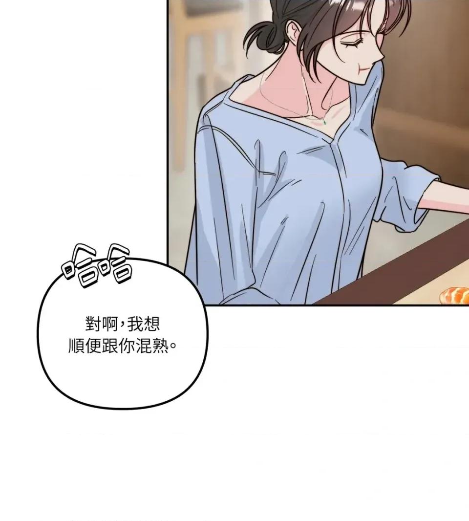 真爱打喷嚏 真爱打喷嚏-第18话 第21页