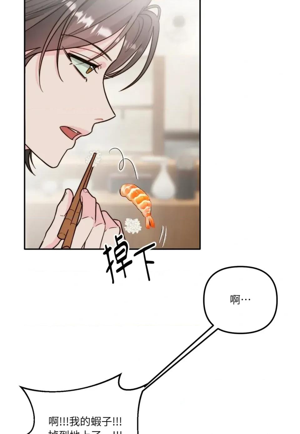 真爱打喷嚏 真爱打喷嚏-第18话 第23页