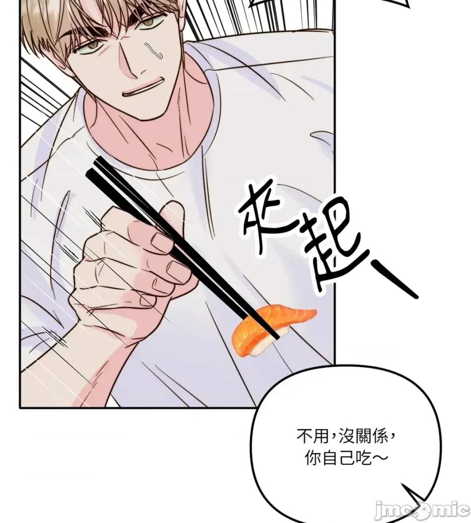 真爱打喷嚏 真爱打喷嚏-第18话 第30页