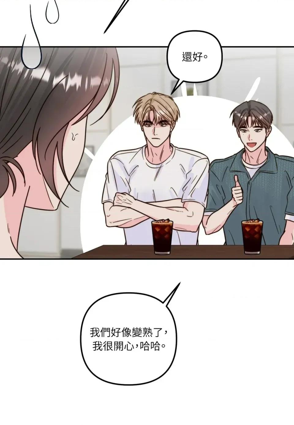 真爱打喷嚏 真爱打喷嚏-第18话 第34页