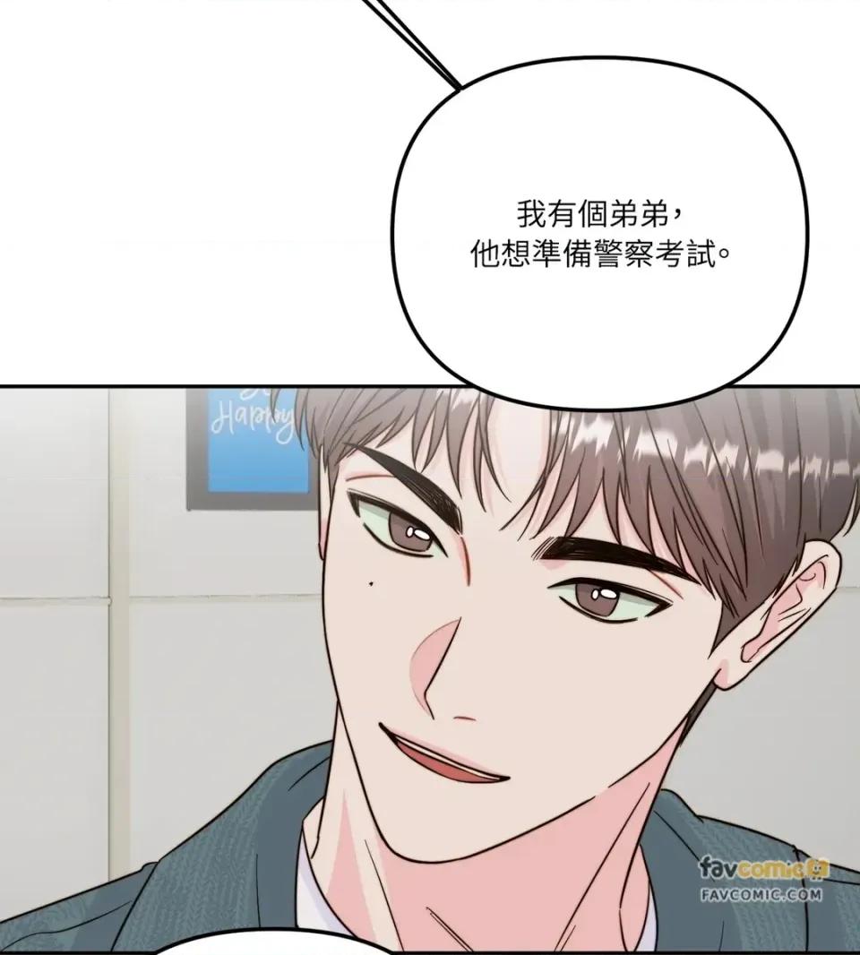 真爱打喷嚏 真爱打喷嚏-第18话 第36页