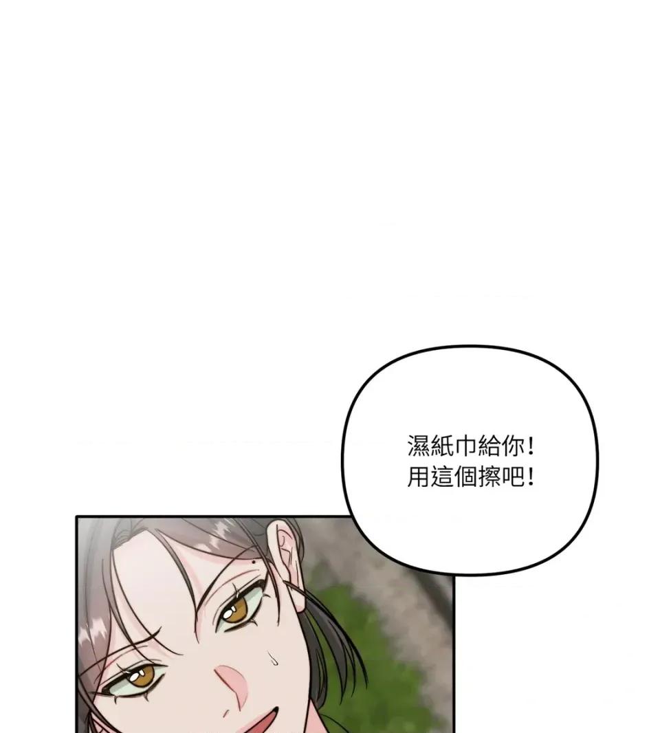 真爱打喷嚏 真爱打喷嚏-第18话 第51页