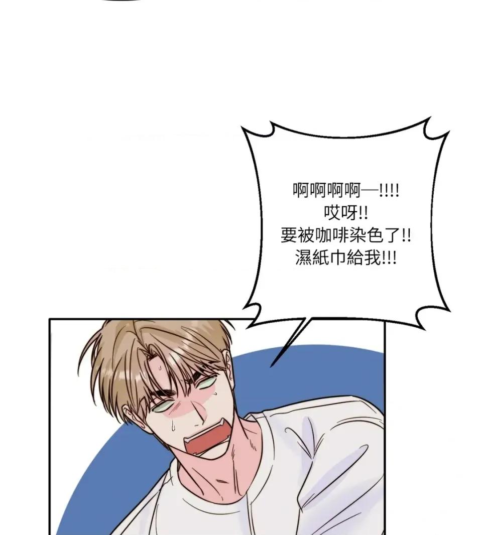 真爱打喷嚏 真爱打喷嚏-第18话 第54页