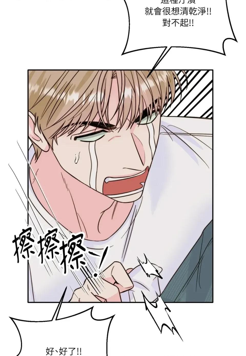 真爱打喷嚏 真爱打喷嚏-第18话 第58页
