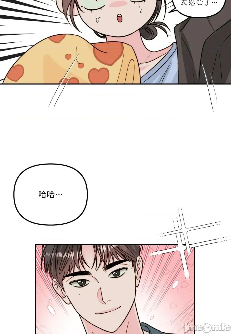 真爱打喷嚏 真爱打喷嚏-第18话 第65页