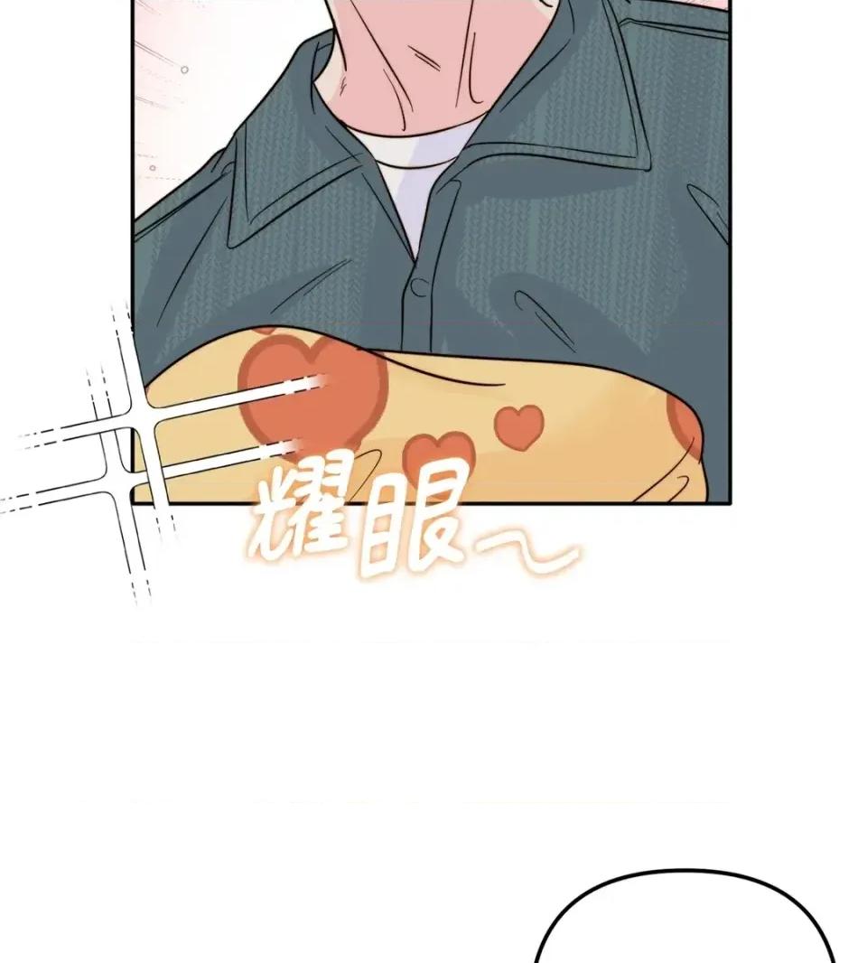 真爱打喷嚏 真爱打喷嚏-第18话 第66页