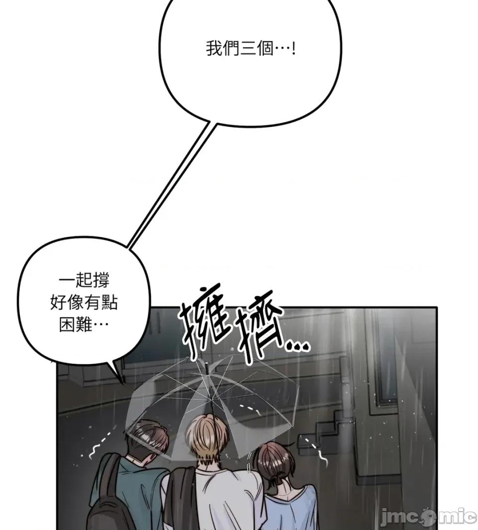 真爱打喷嚏 真爱打喷嚏-第18话 第75页