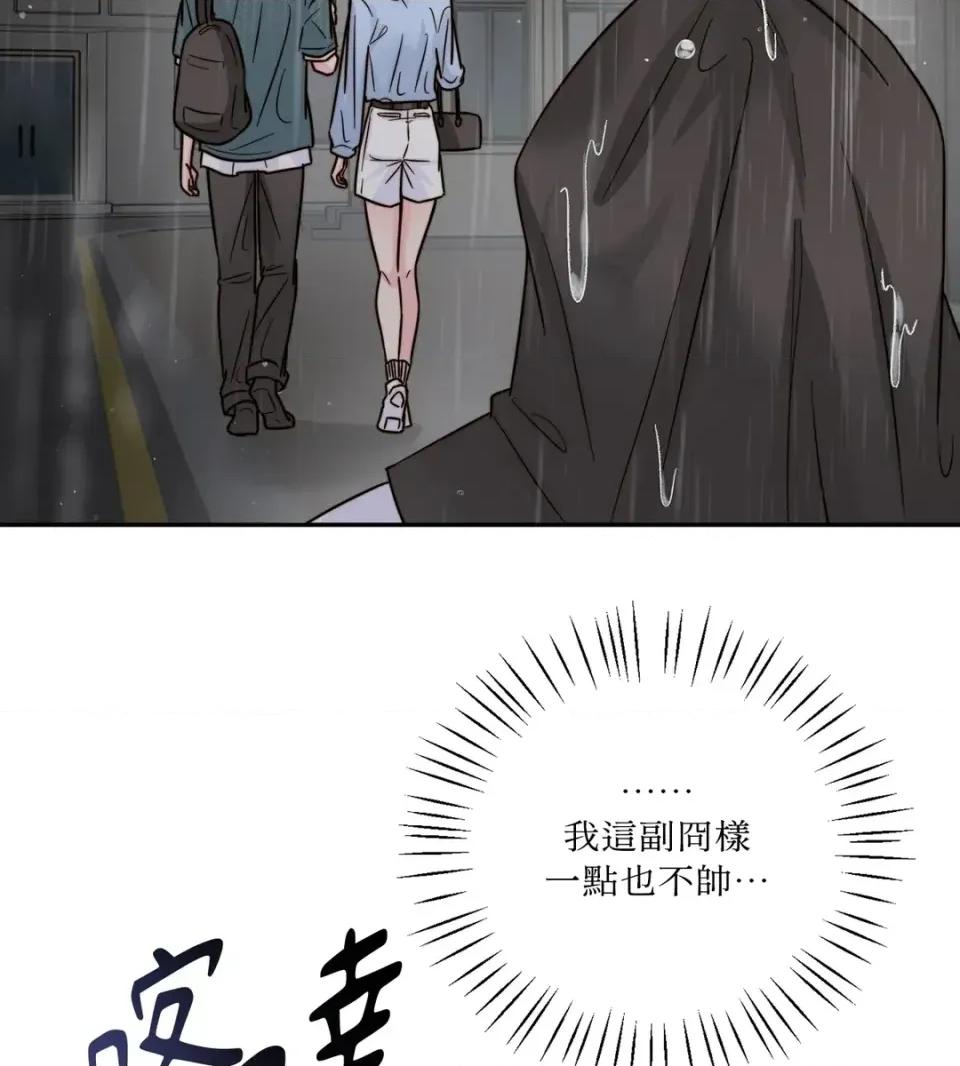真爱打喷嚏 真爱打喷嚏-第18话 第81页