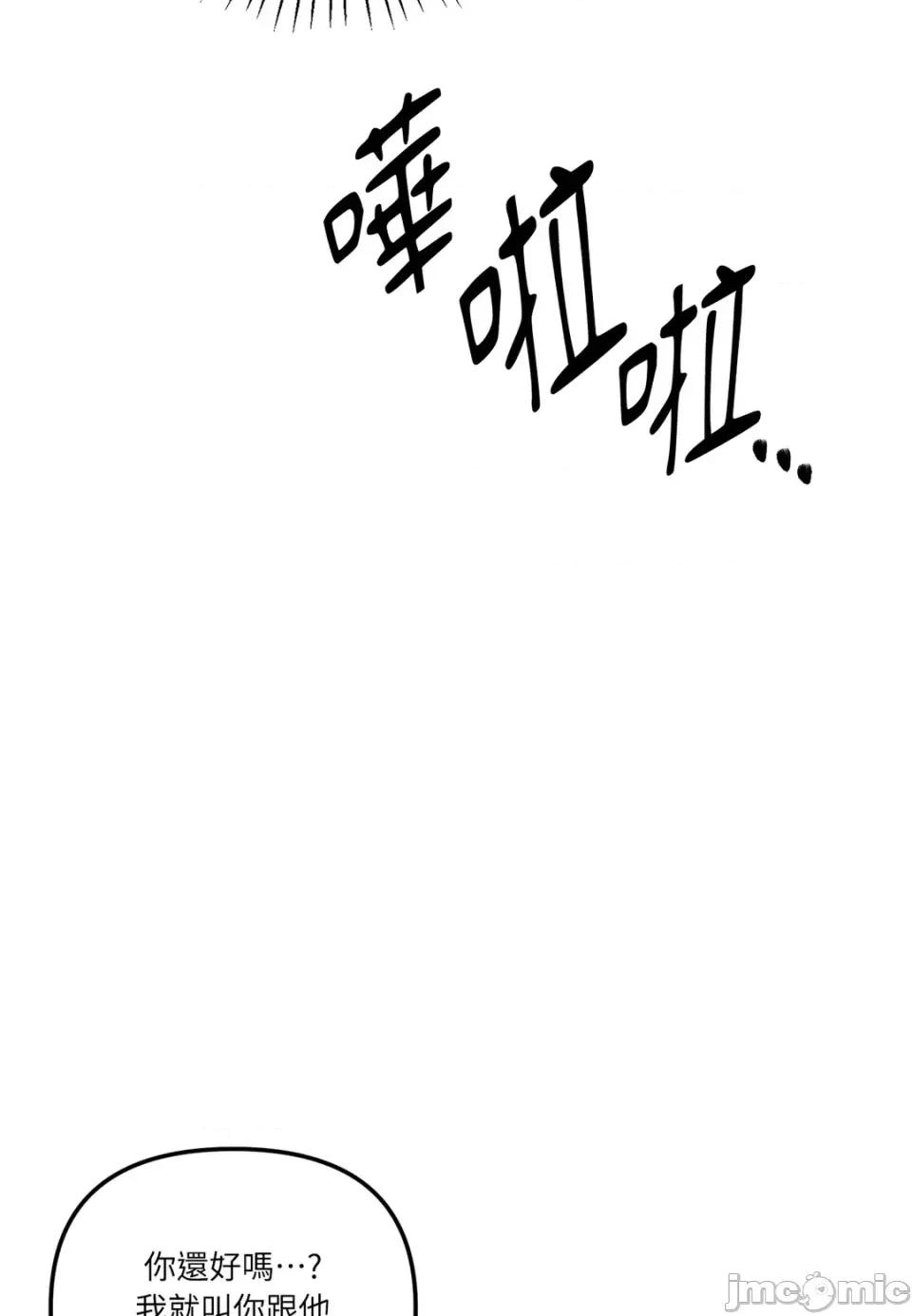 真爱打喷嚏 真爱打喷嚏-第18话 第85页
