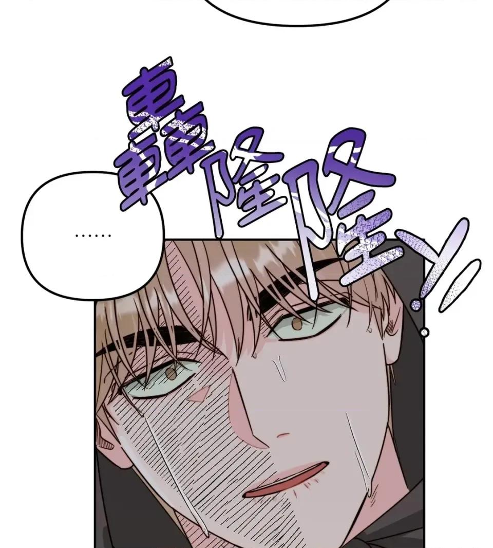 真爱打喷嚏 真爱打喷嚏-第18话 第93页
