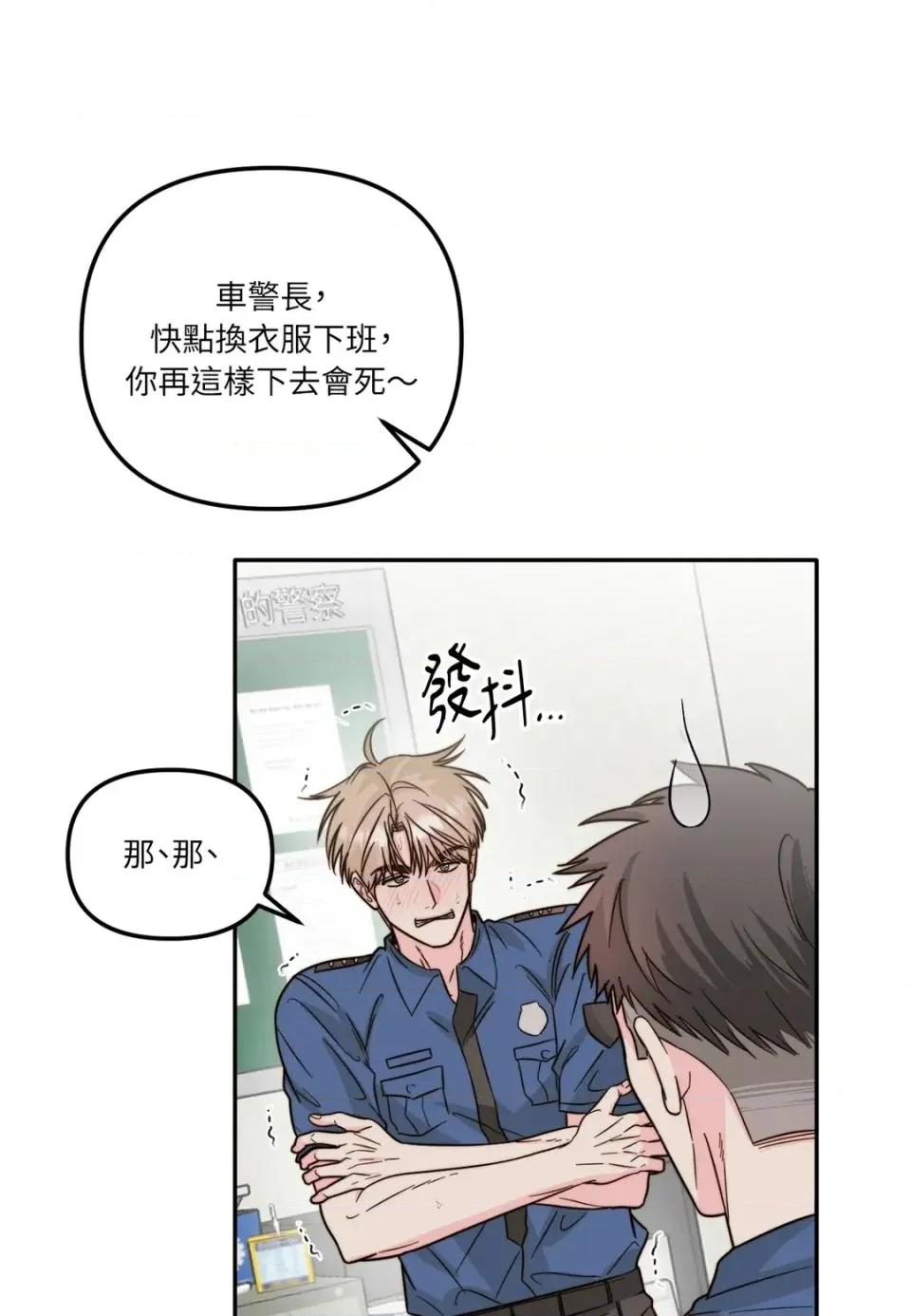 真爱打喷嚏 真爱打喷嚏-第19话 第1页