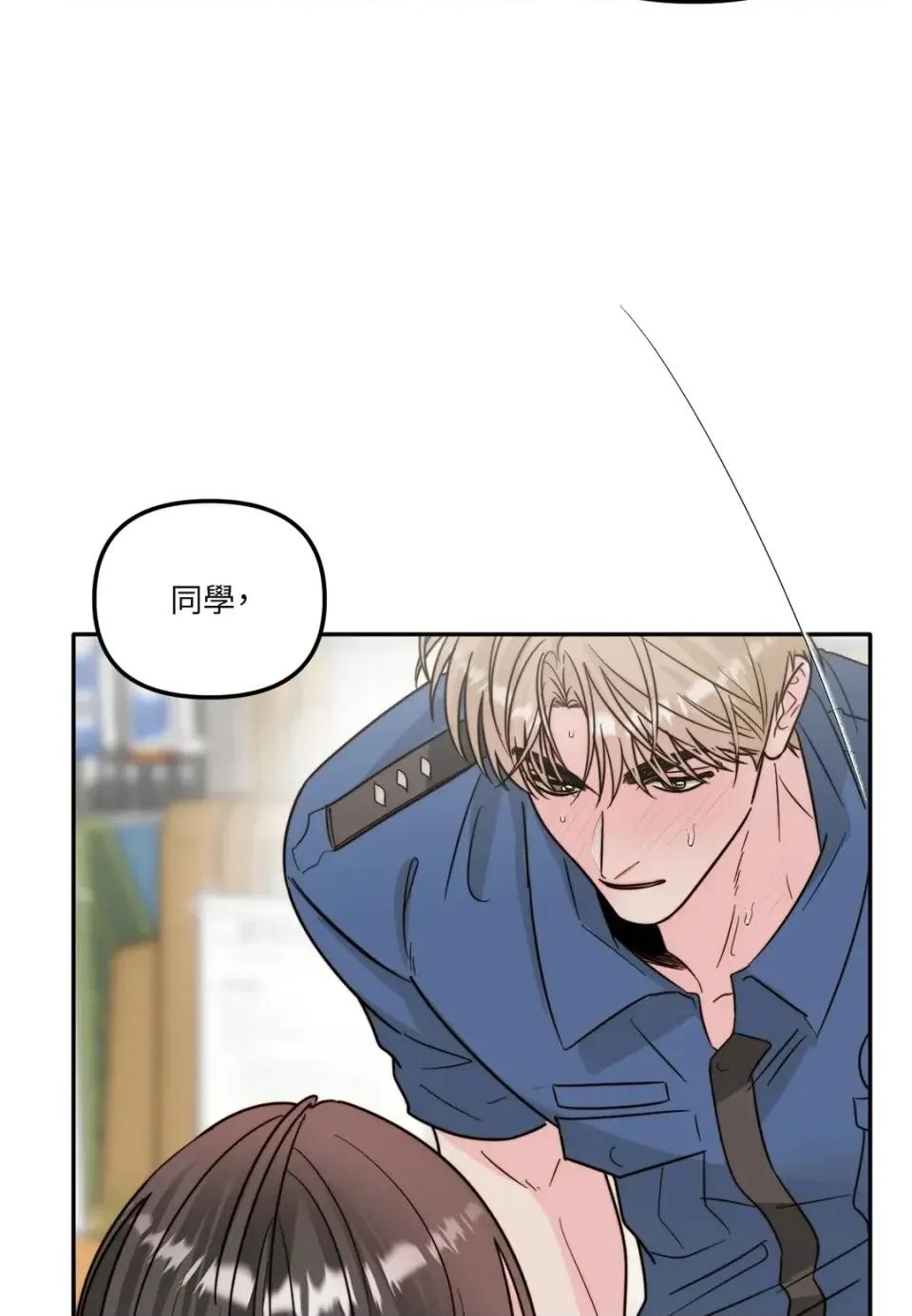 真爱打喷嚏 真爱打喷嚏-第19话 第4页