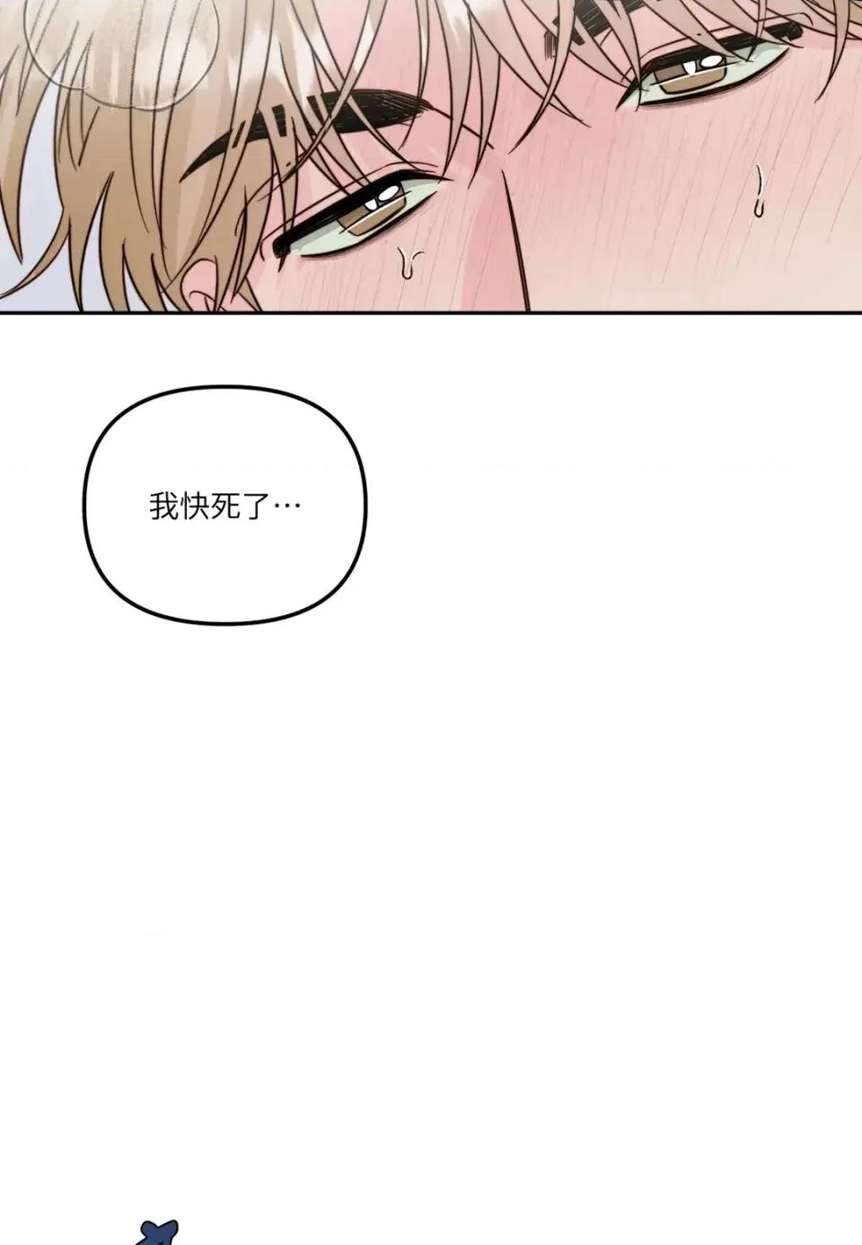 真爱打喷嚏 真爱打喷嚏-第19话 第17页