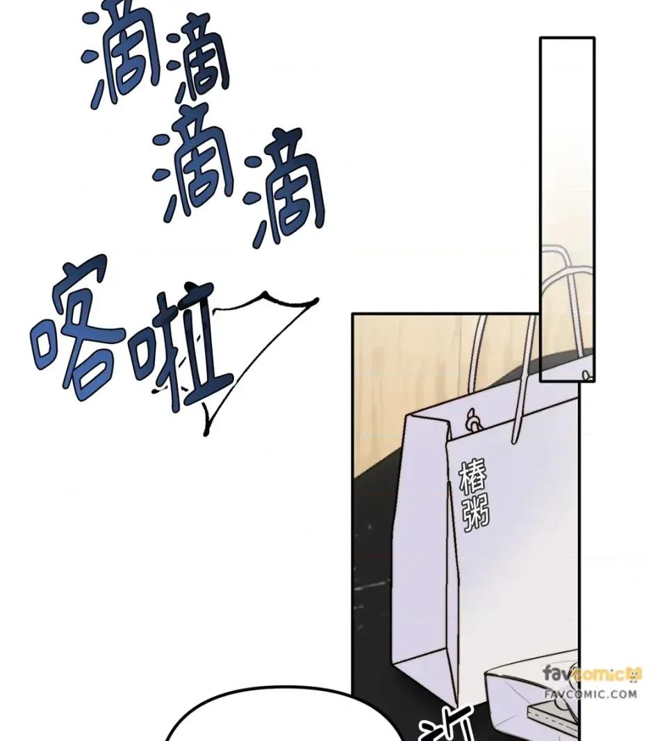 真爱打喷嚏 真爱打喷嚏-第19话 第18页