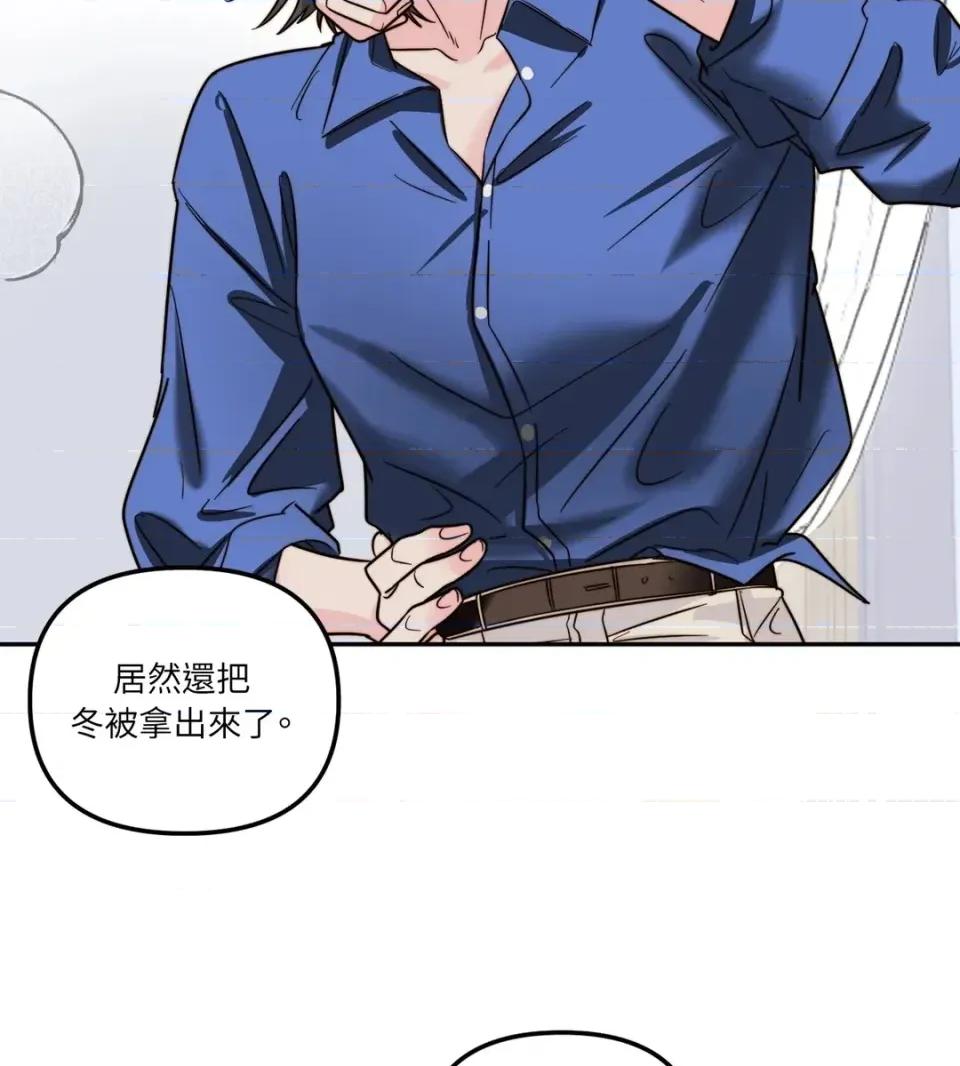 真爱打喷嚏 真爱打喷嚏-第19话 第21页